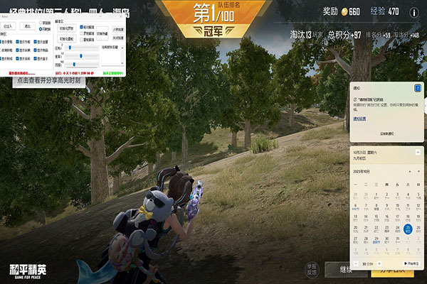 CF怀旧服外挂多软件效果